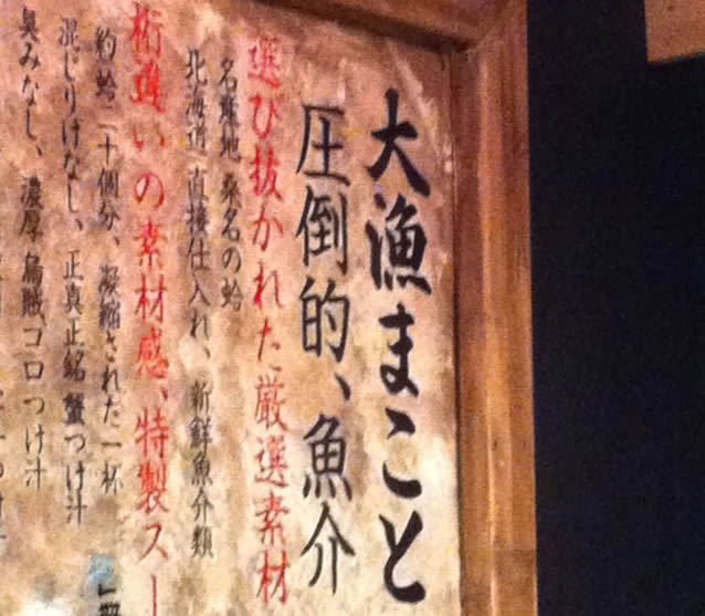 渋谷「大漁まこと」で雲丹つけ麺食べてきた