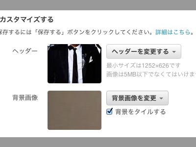 新機能 Twitterマイページにヘッダー画像を設定可能に しらさかブログ
