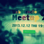 【イベント告知】Web Director Meetup Vol.9 開催決定！